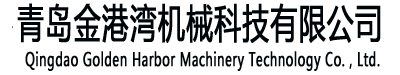 硫化机配件-金港湾机械
